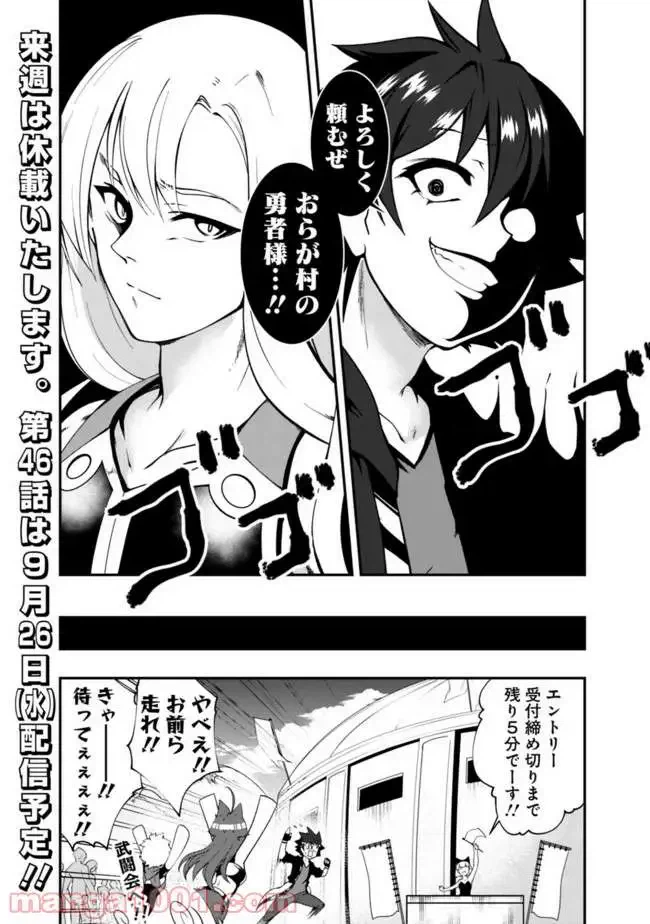 ページ 15 — 第45話