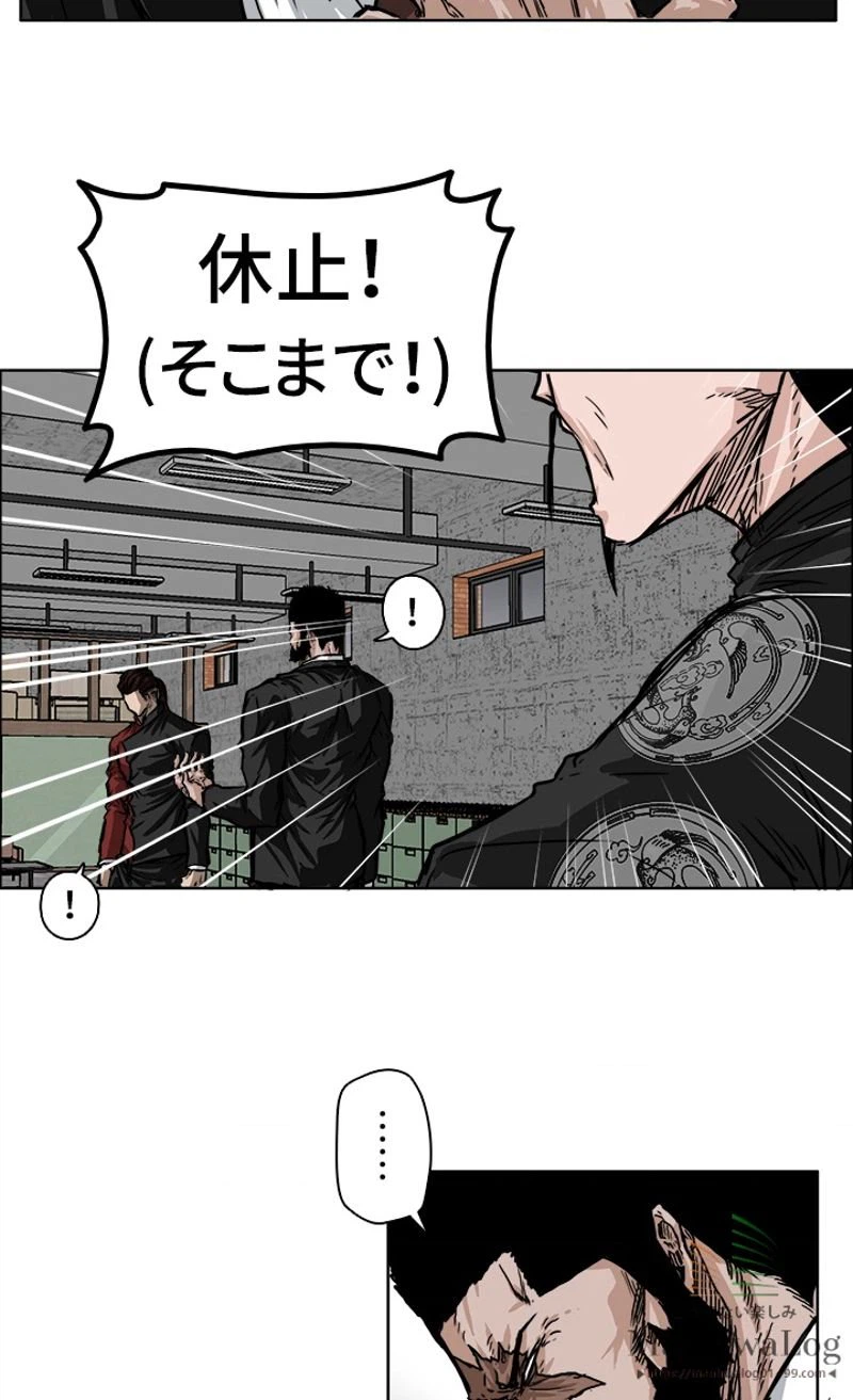 ページ 20 — 第49話