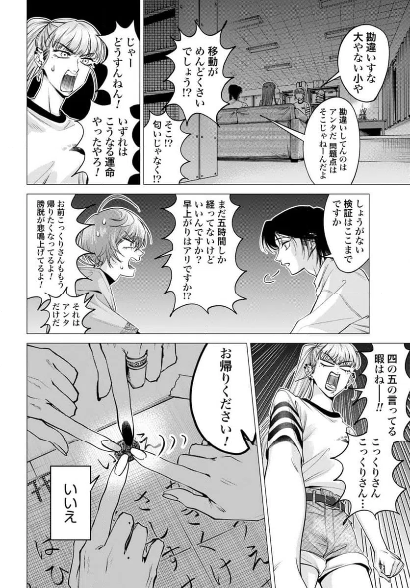 ページ 26 — 第1話