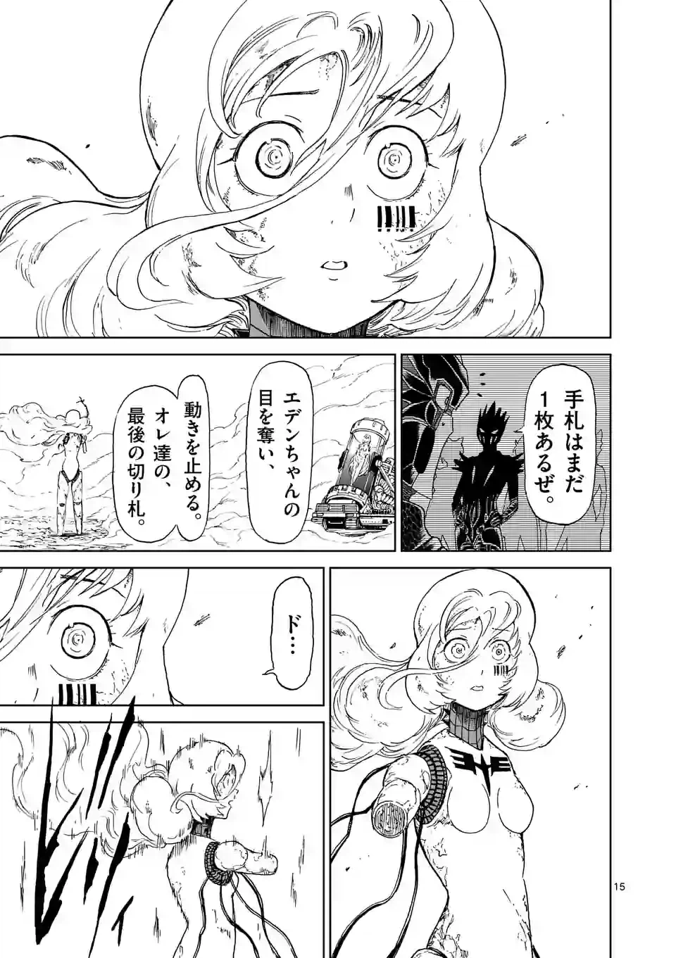 ページ 15 — 第182話