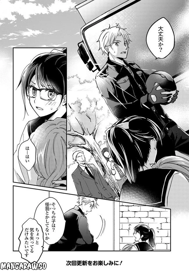 ページ 8 — 第1.1話