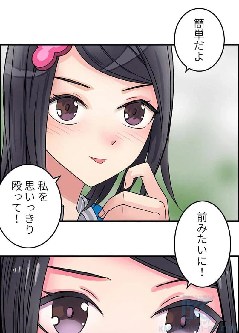 ページ 40 — 第58話