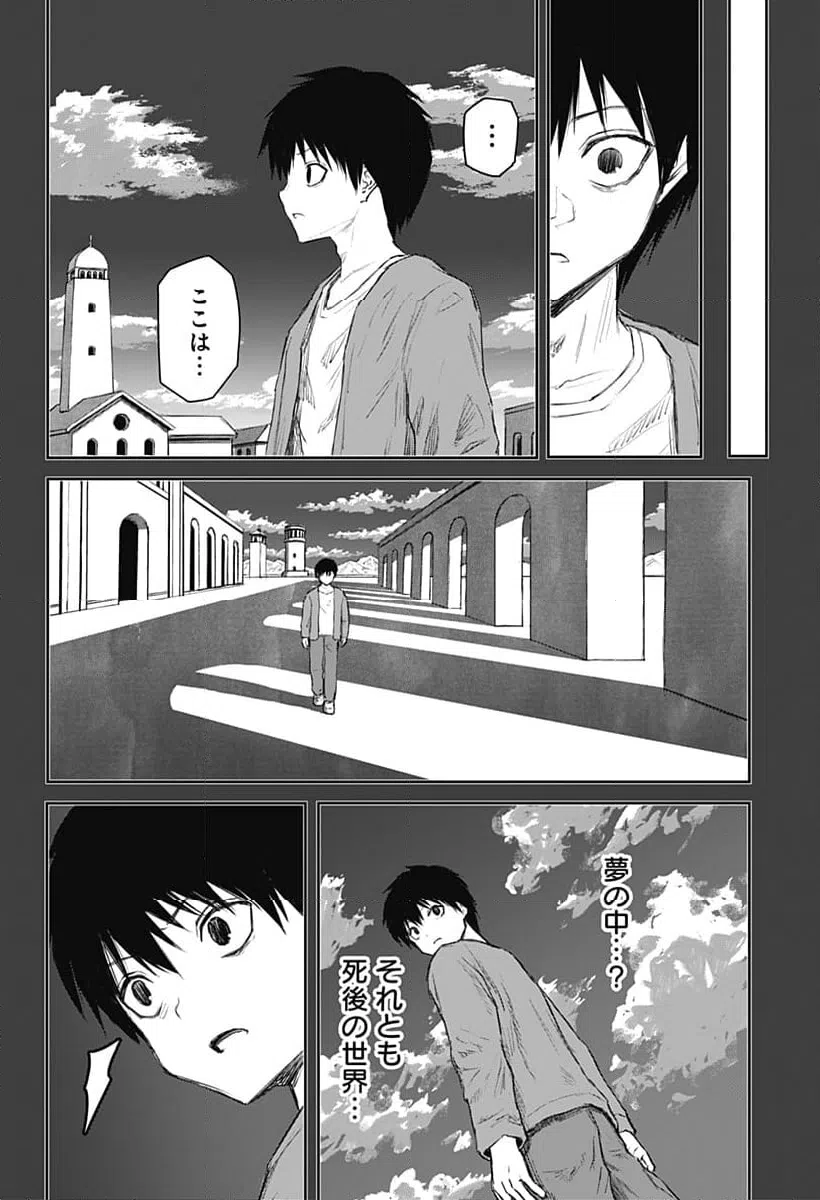 ページ 20 — 第19話