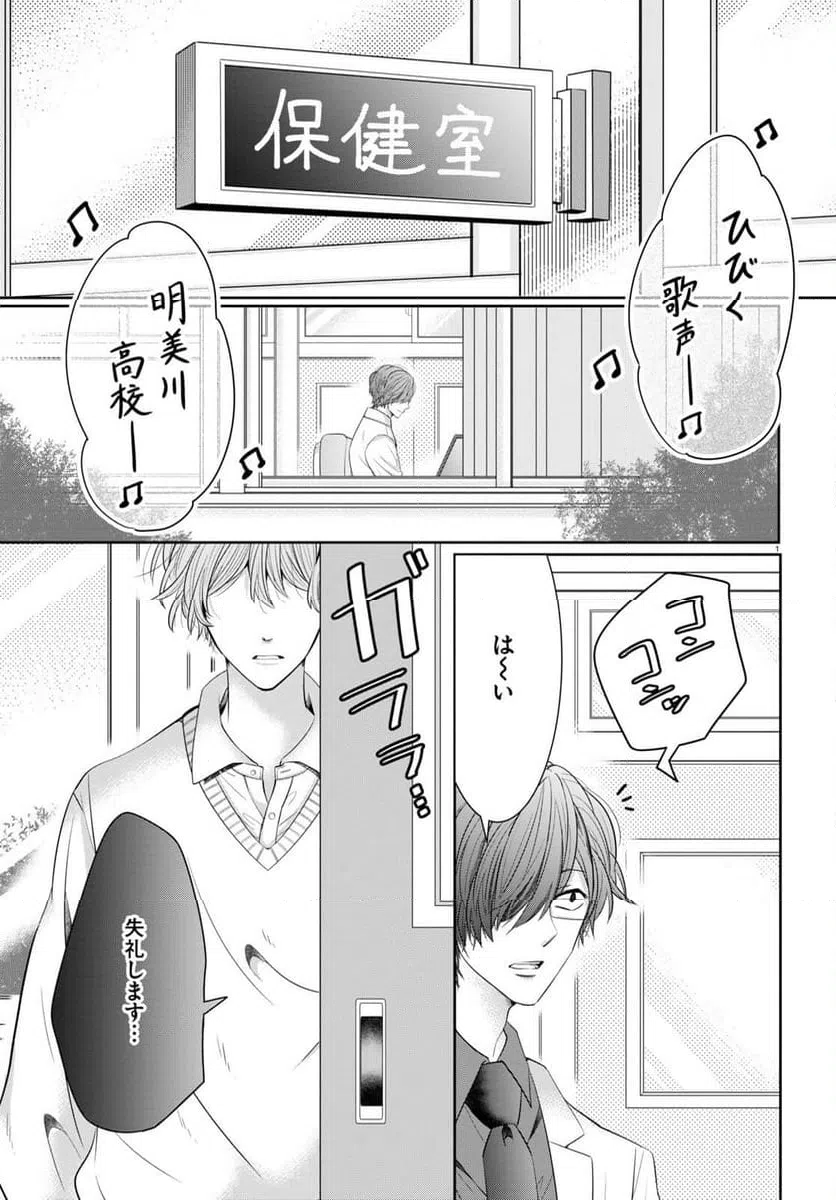 ページ 5 — 第8話