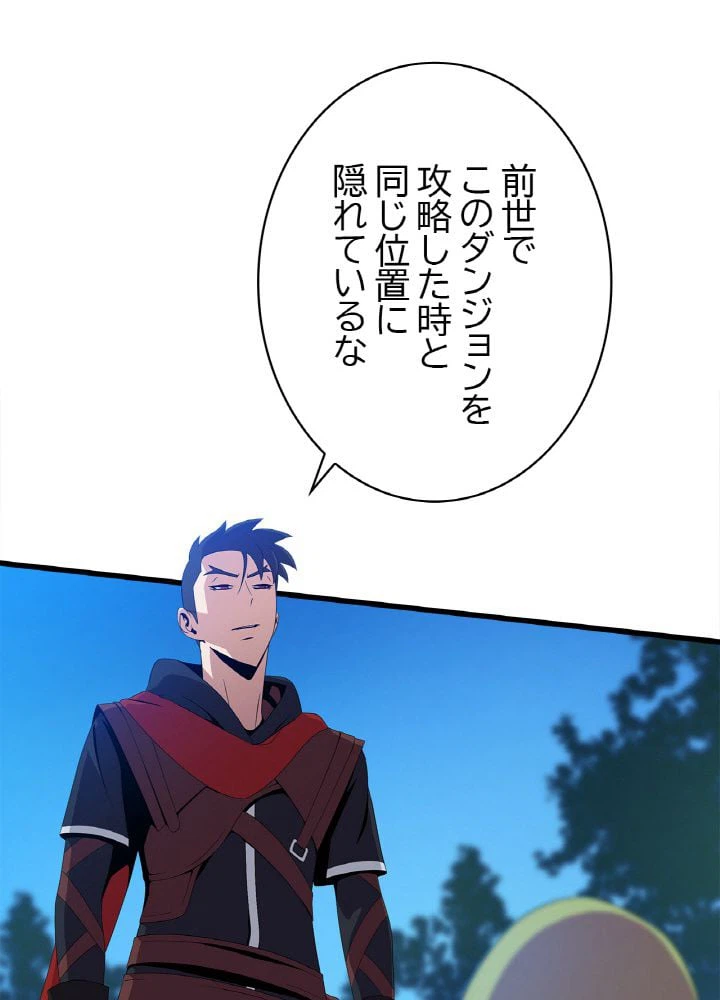 ページ 4 — 第23話
