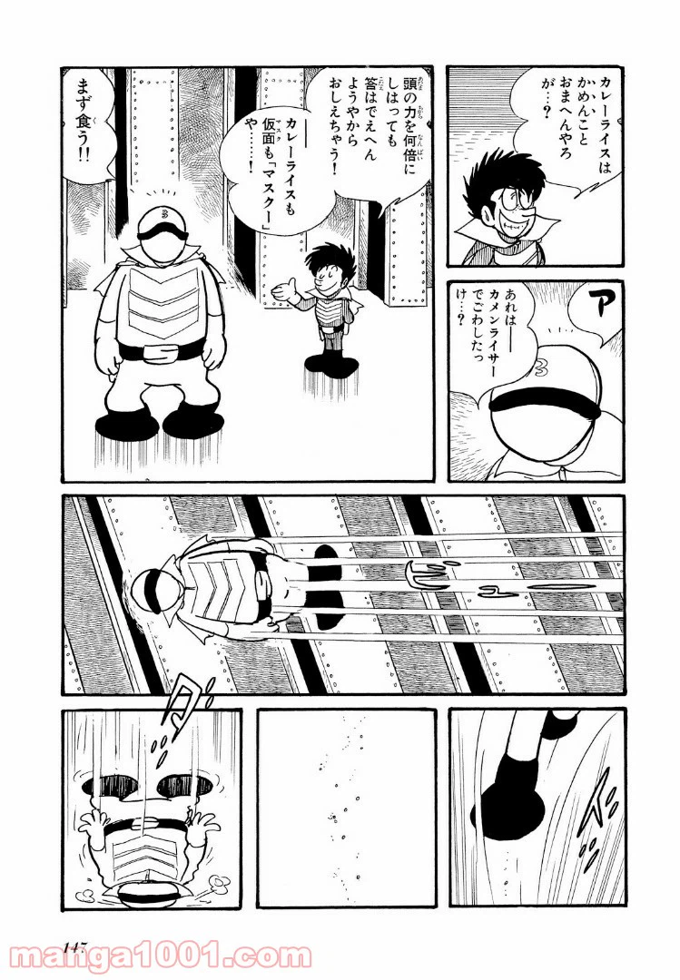 ページ 6 — 第8話