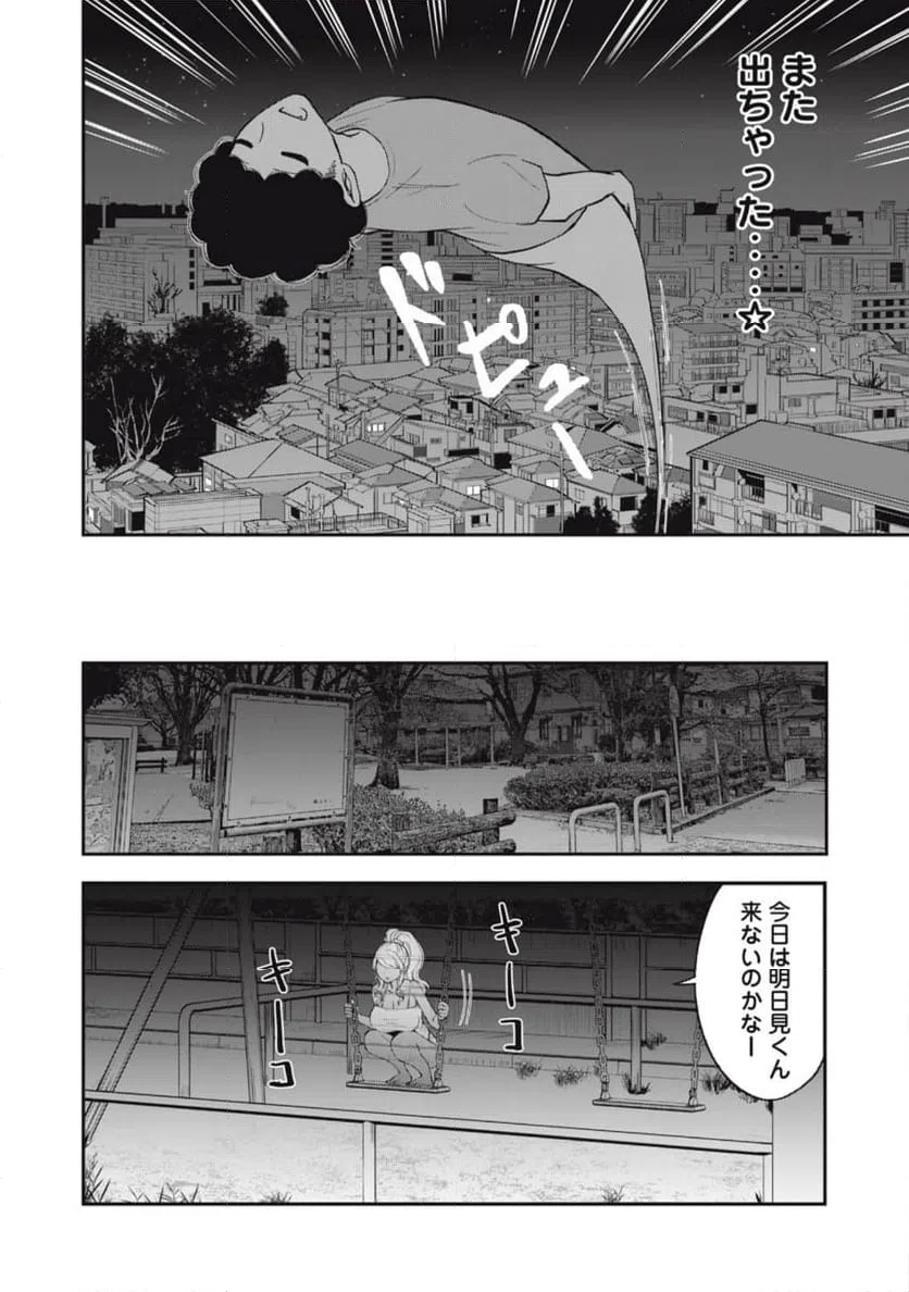 ページ 28 — 第2話