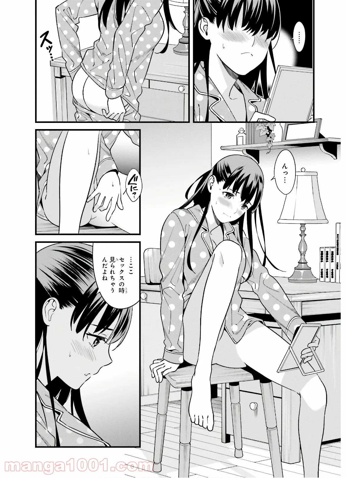 ページ 10 — 第1話