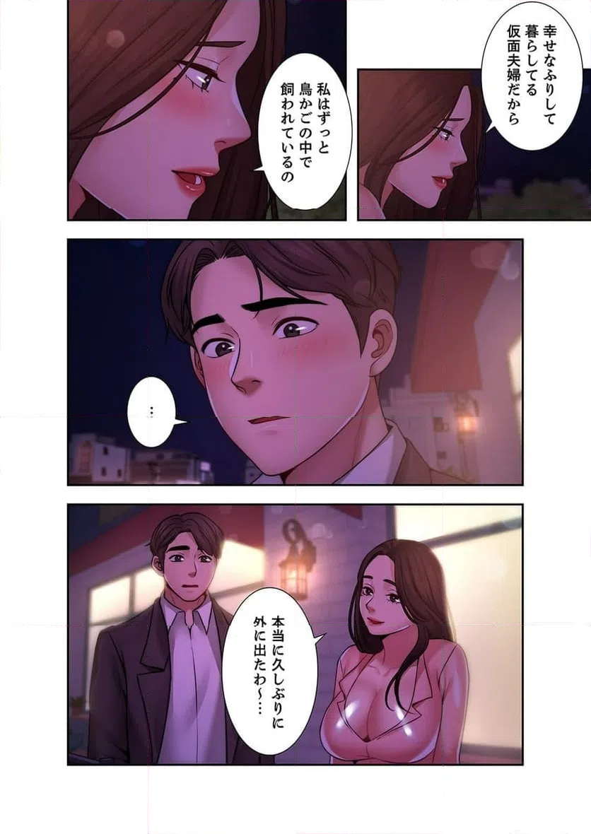 ページ 13 — 第9話