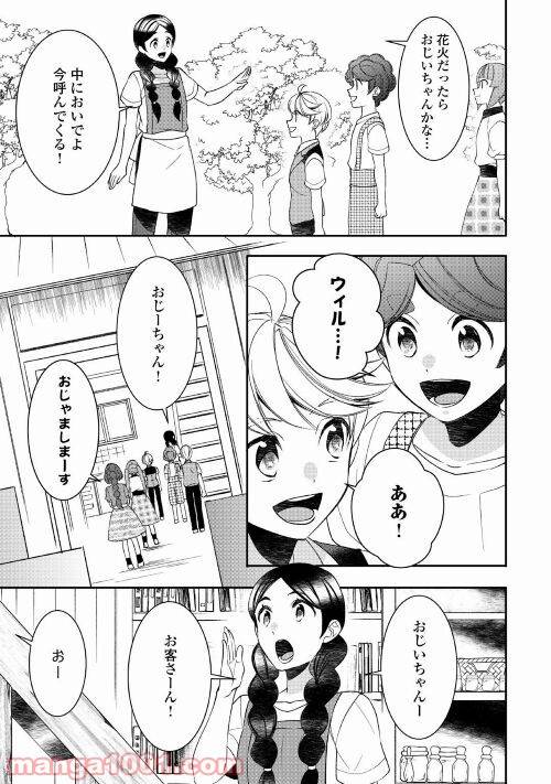 ページ 13 — 第69話