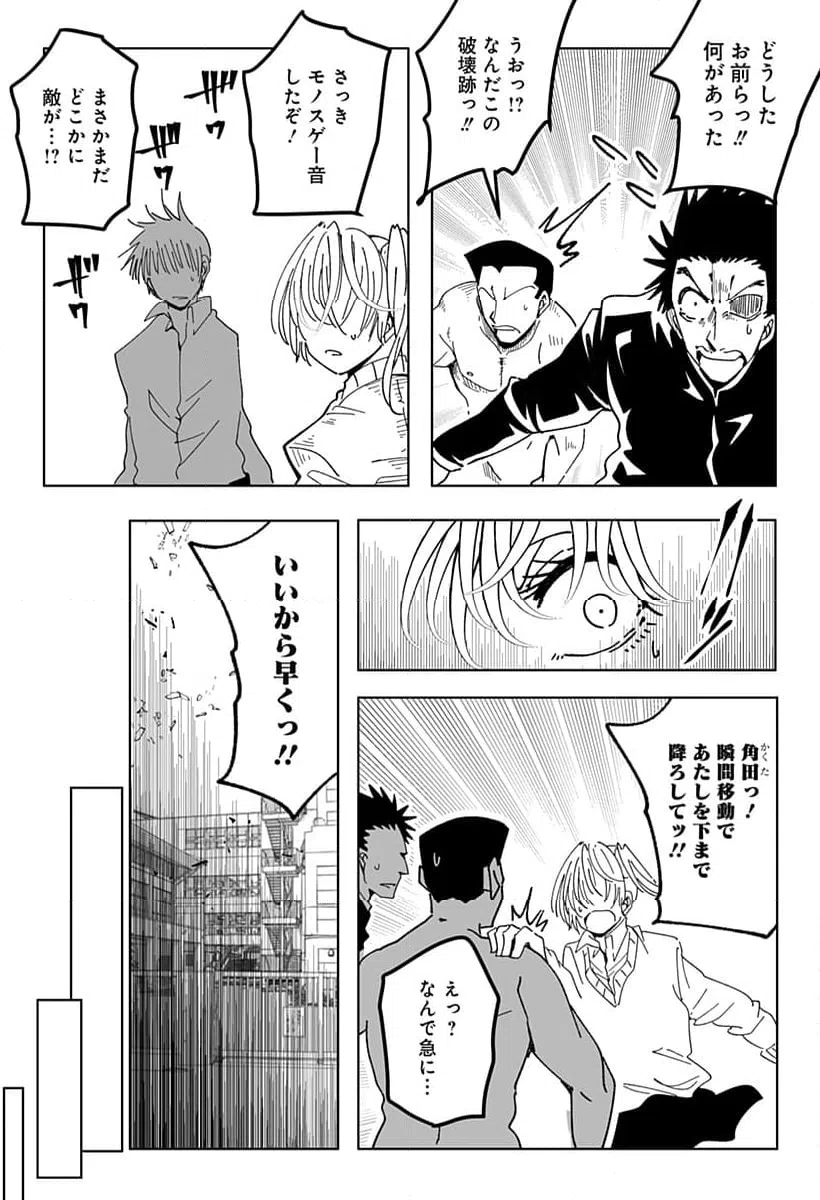 ページ 3 — 第30話