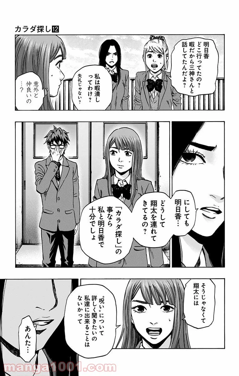 ページ 15 — 第101話