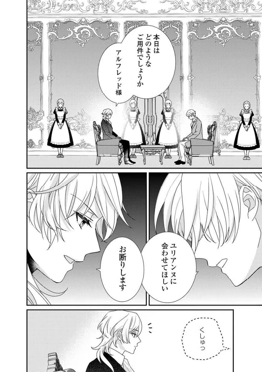 ページ 12 — 第27話