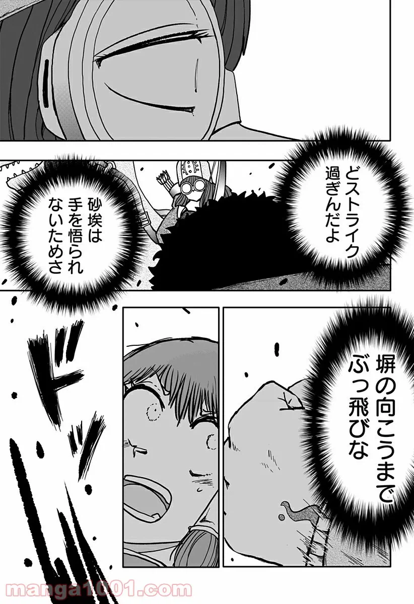 ページ 14 — 第9話