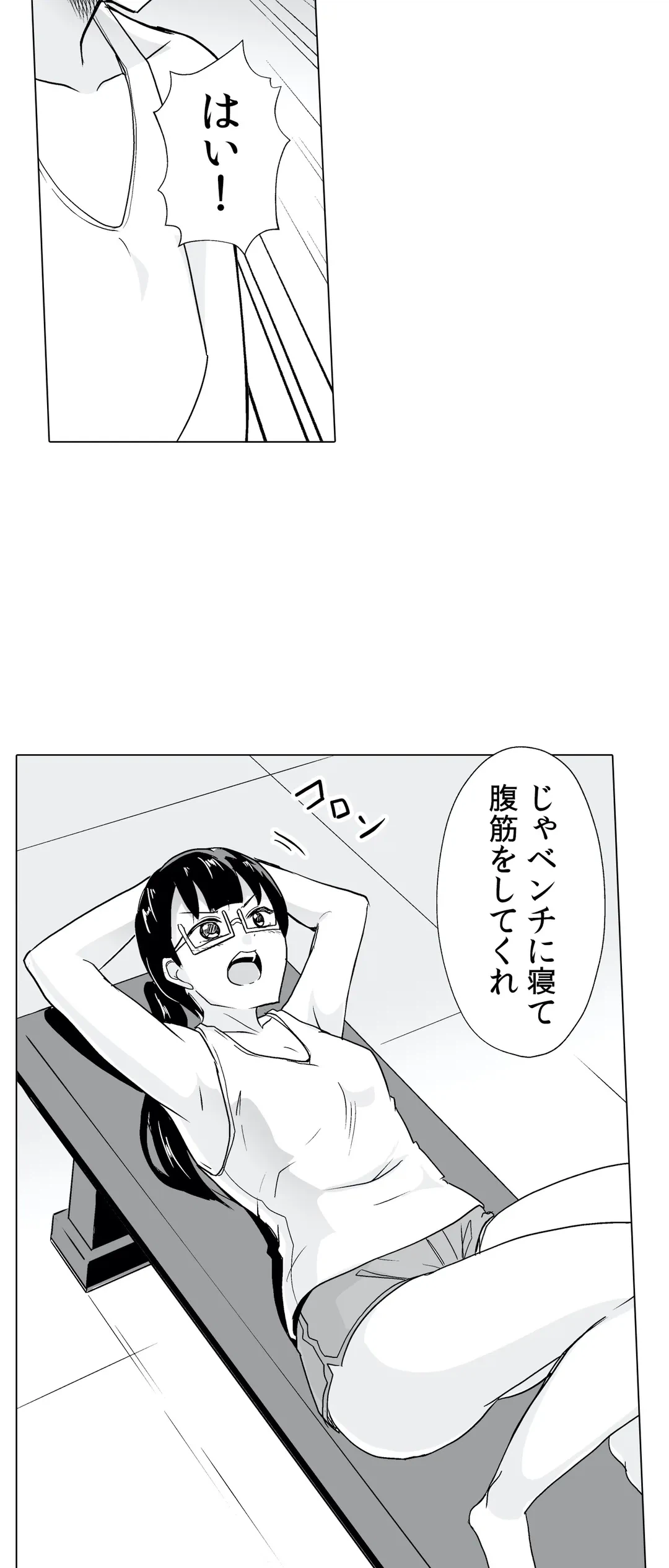 ページ 21 — 第18話