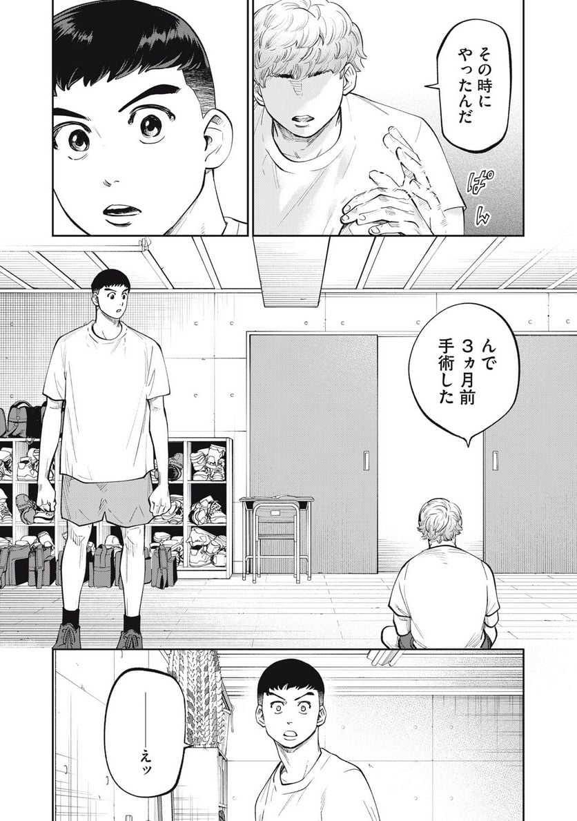 ページ 13 — 第25話