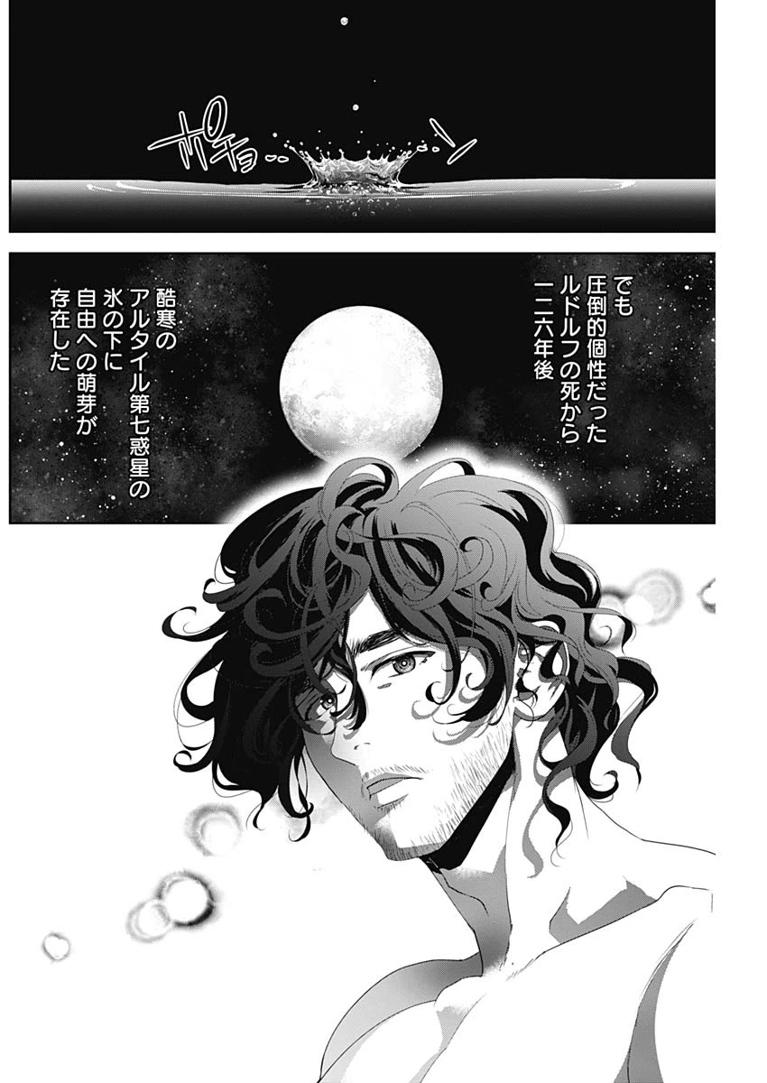 ページ 6 — 第133話