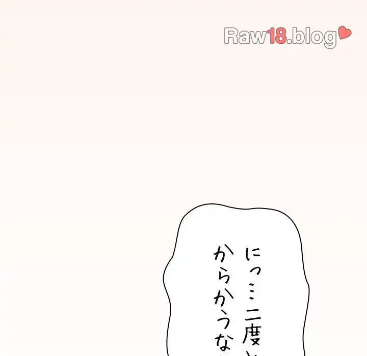 ページ 17 — 第6話