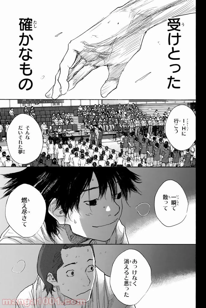 ページ 23 — 第295話