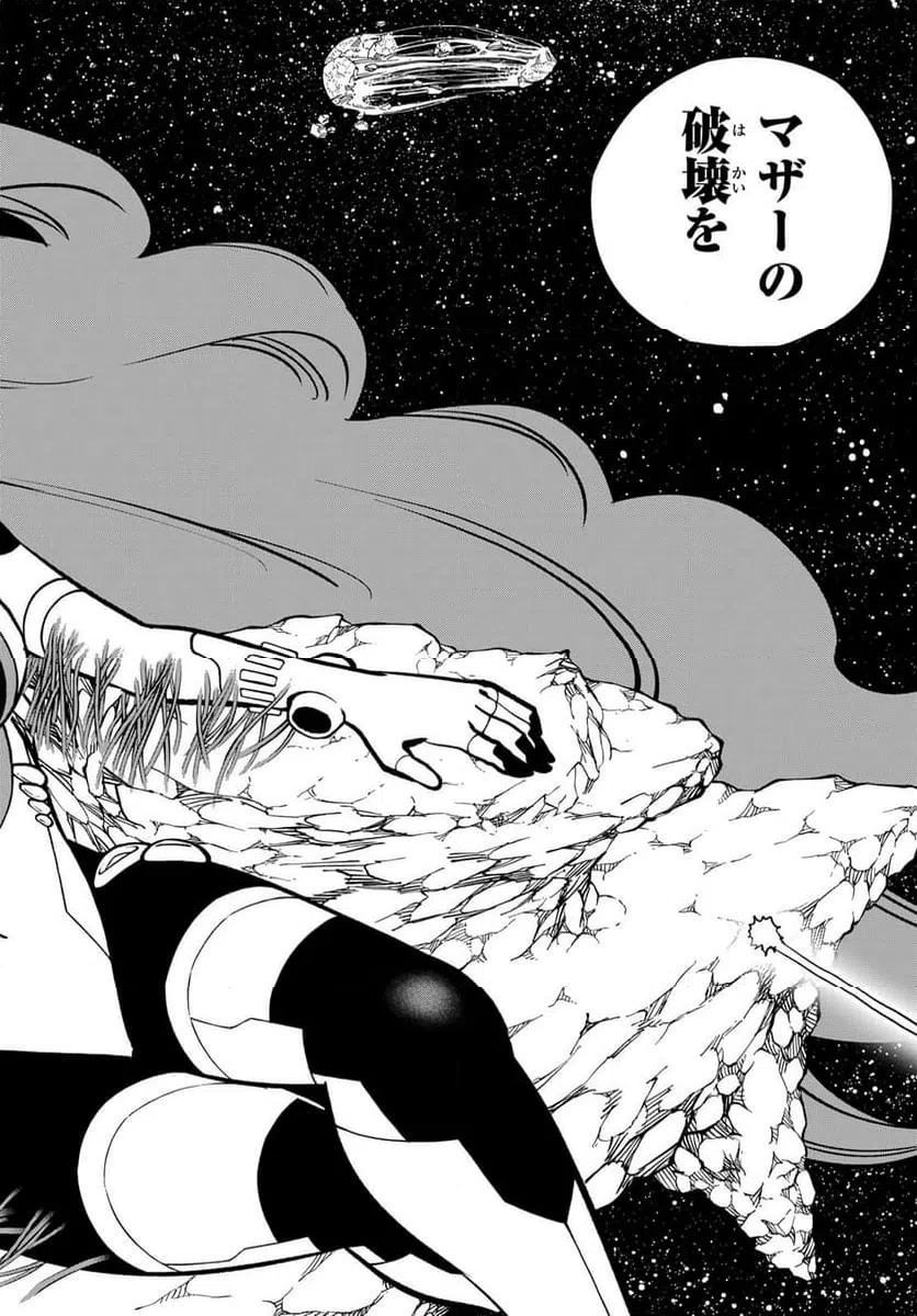 ページ 8 — 第271話