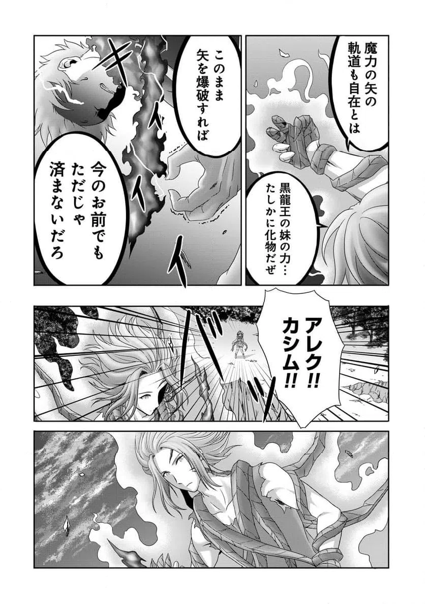 ページ 24 — 第18話