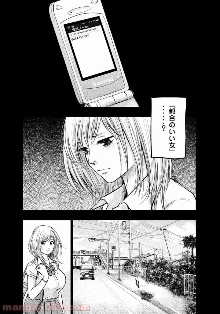 ページ 17 — 第122話