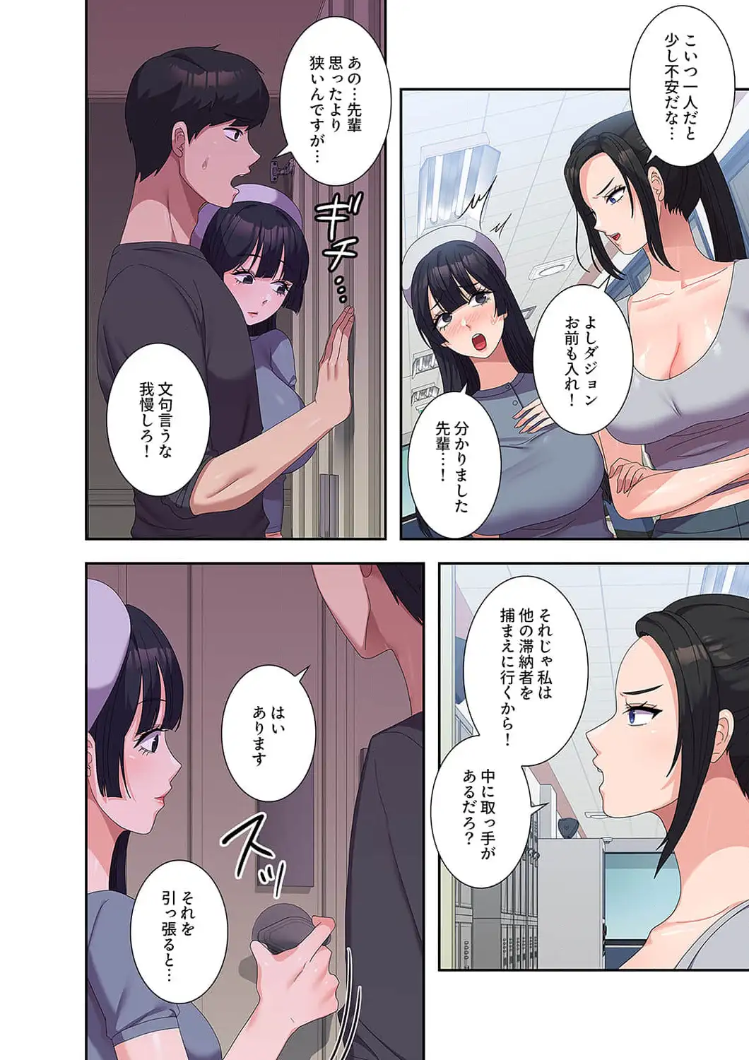 ページ 11 — 第34話