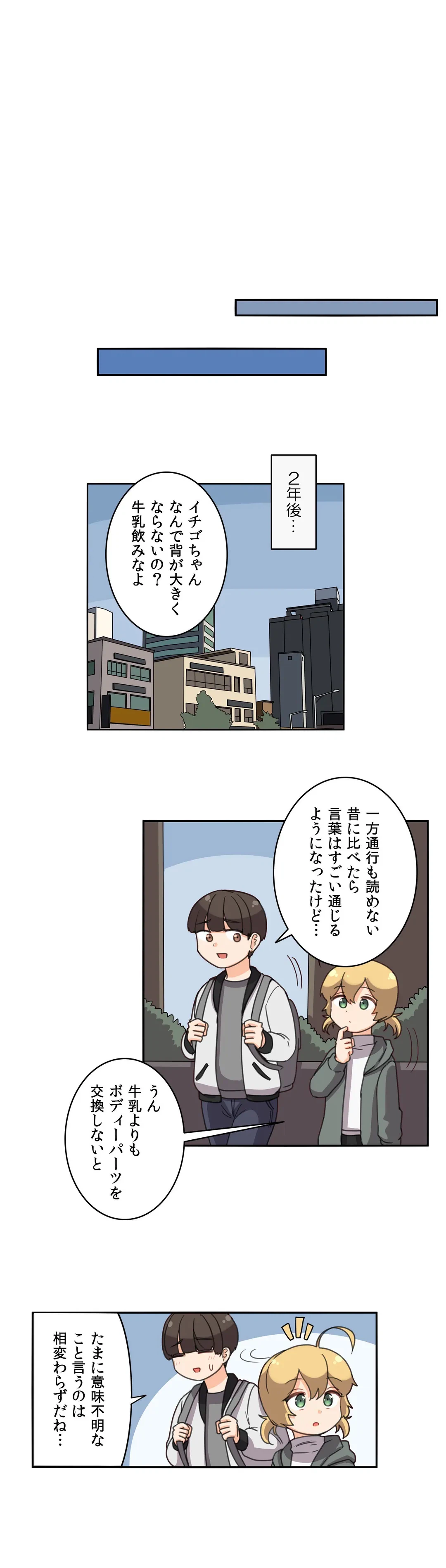 ページ 16 — 第59話