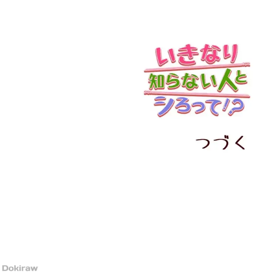 ページ 48 — 第85話