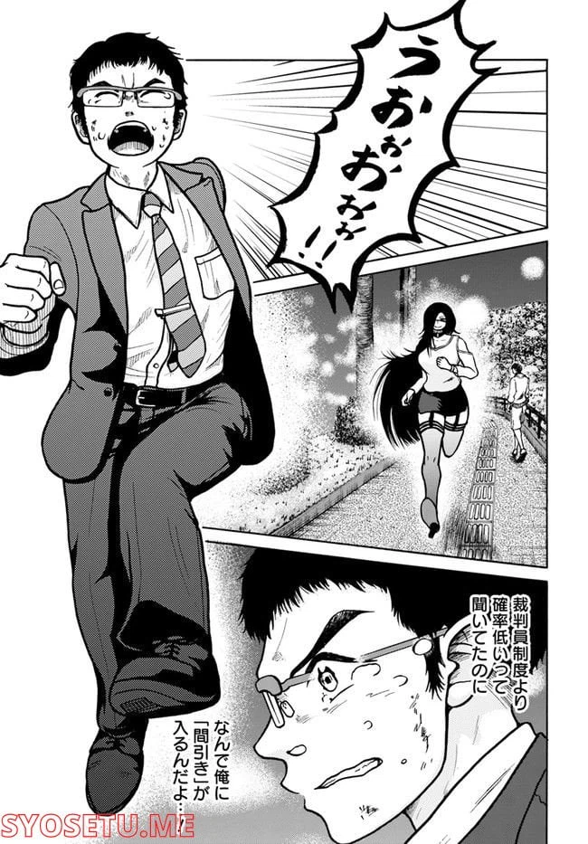 ページ 29 — 第1話