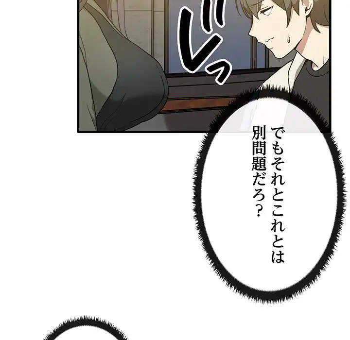 ページ 17 — 第14話