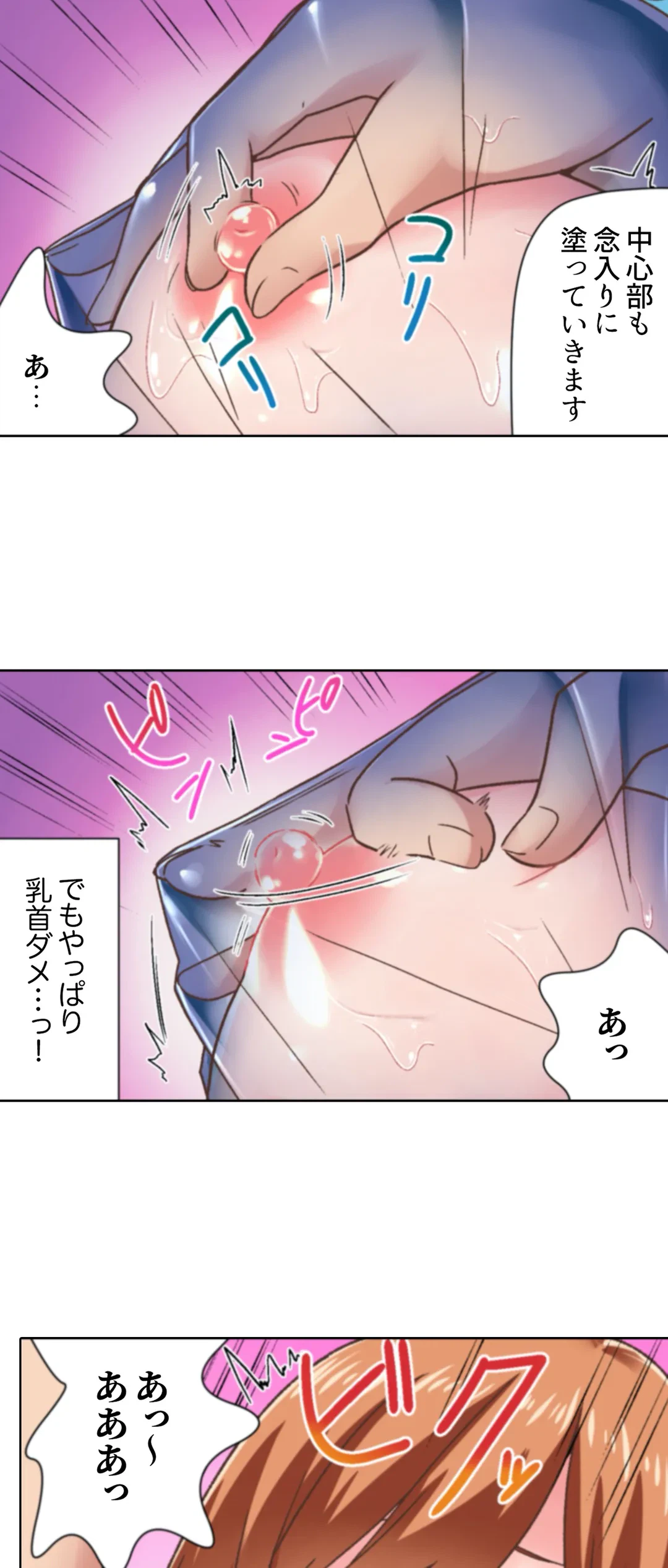 ページ 19 — 第15話