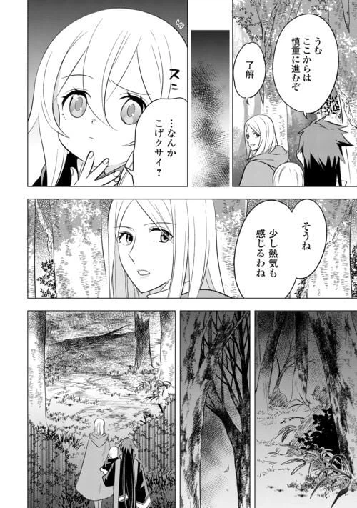ページ 26 — 第17話