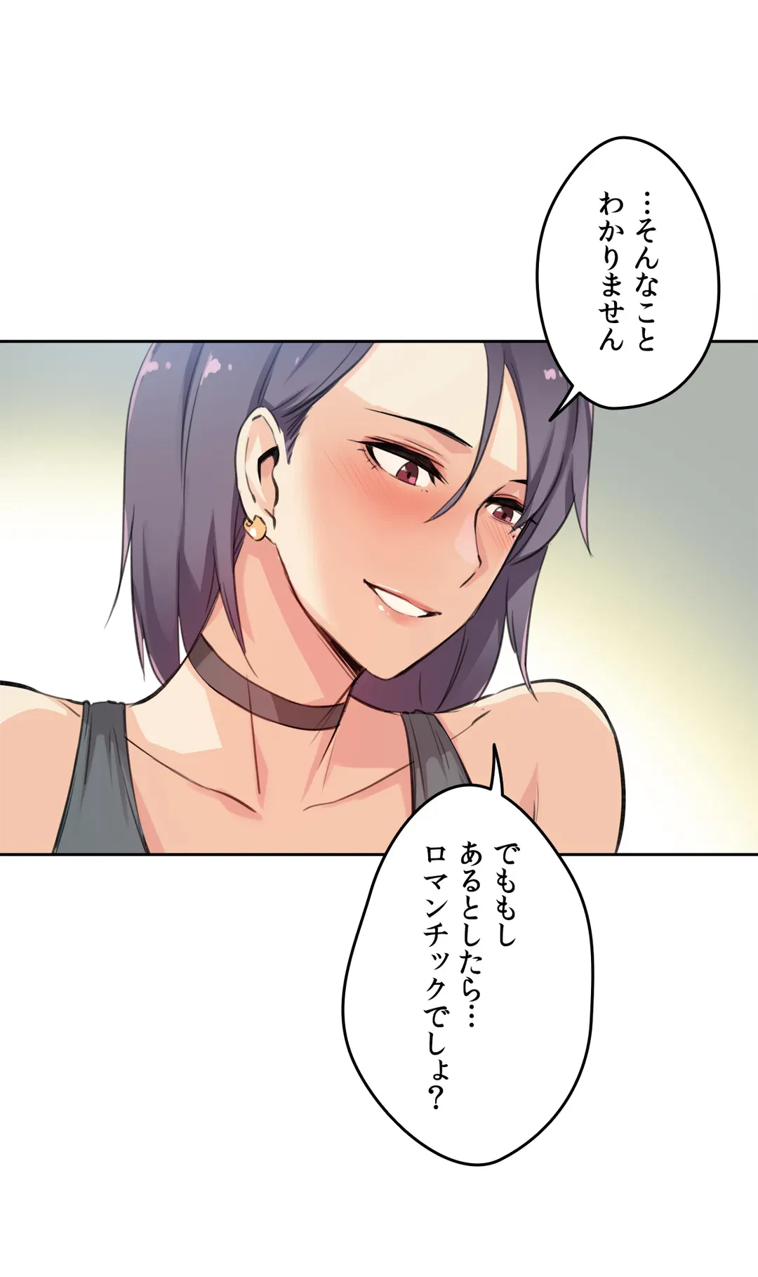 ページ 6 — 第12話
