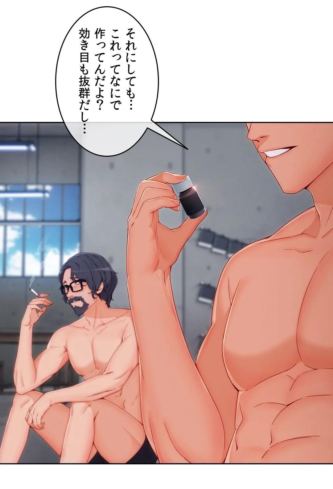 ページ 31 — 第43話