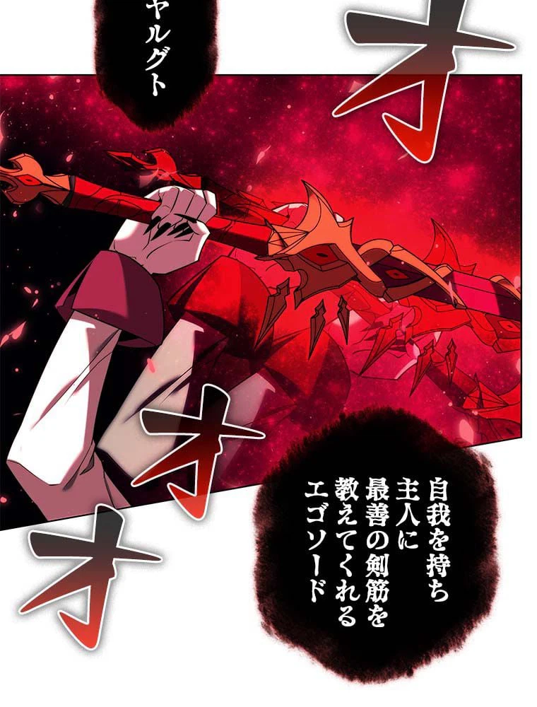 ページ 4 — 第144話