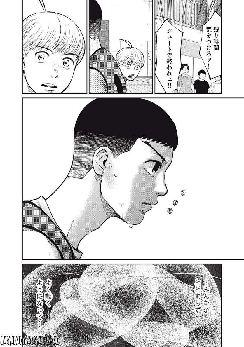 ページ 12 — 第9話