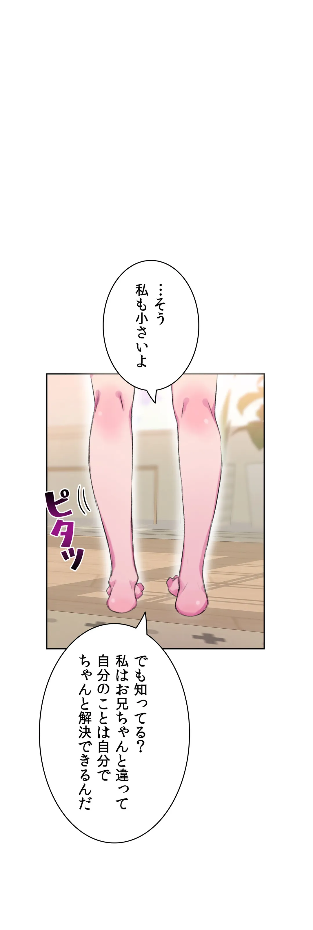 ページ 19 — 第6話