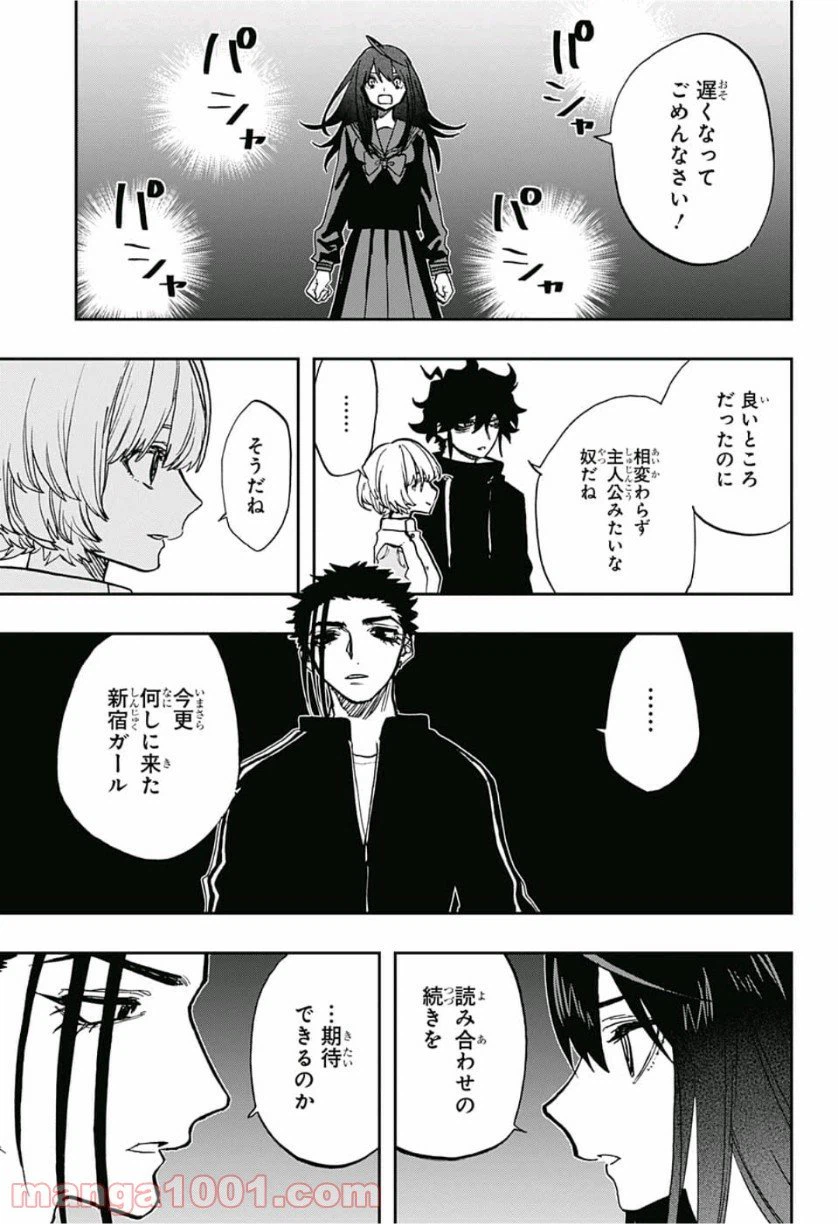 ページ 7 — 第73話