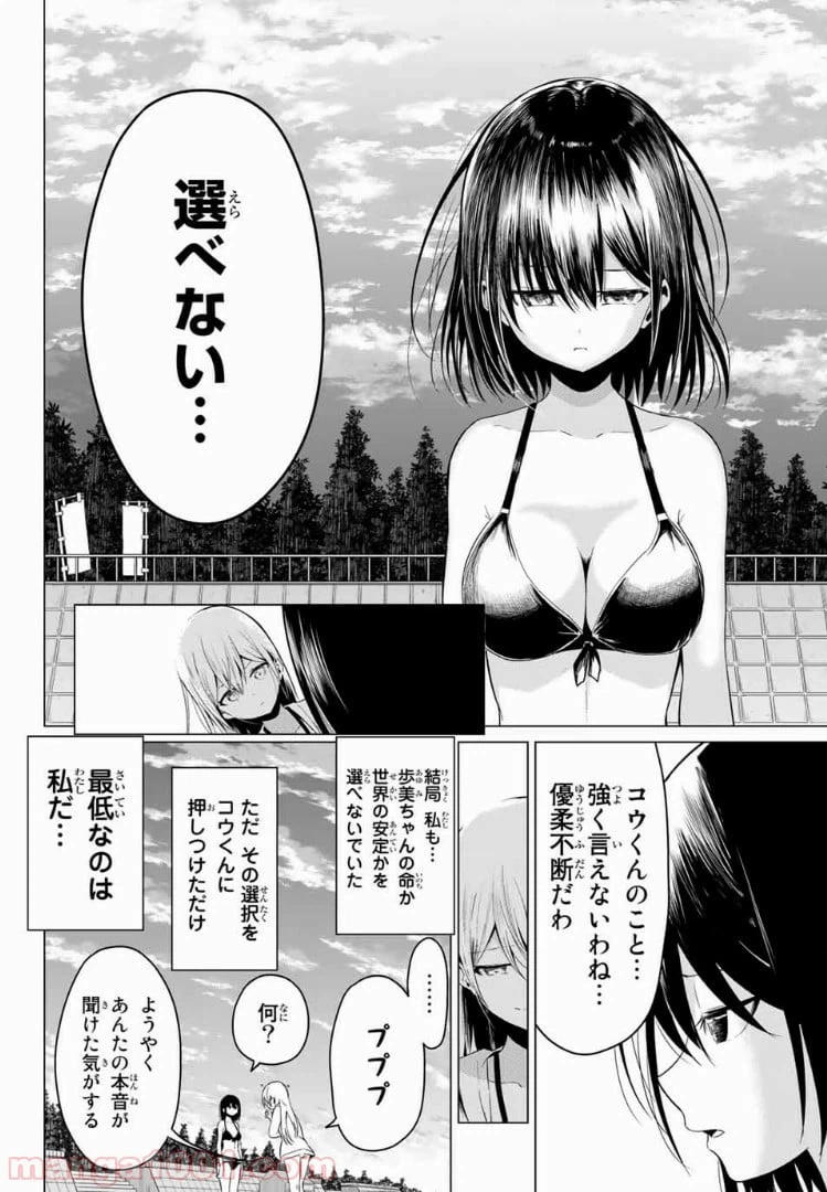 ページ 33 — 第19話