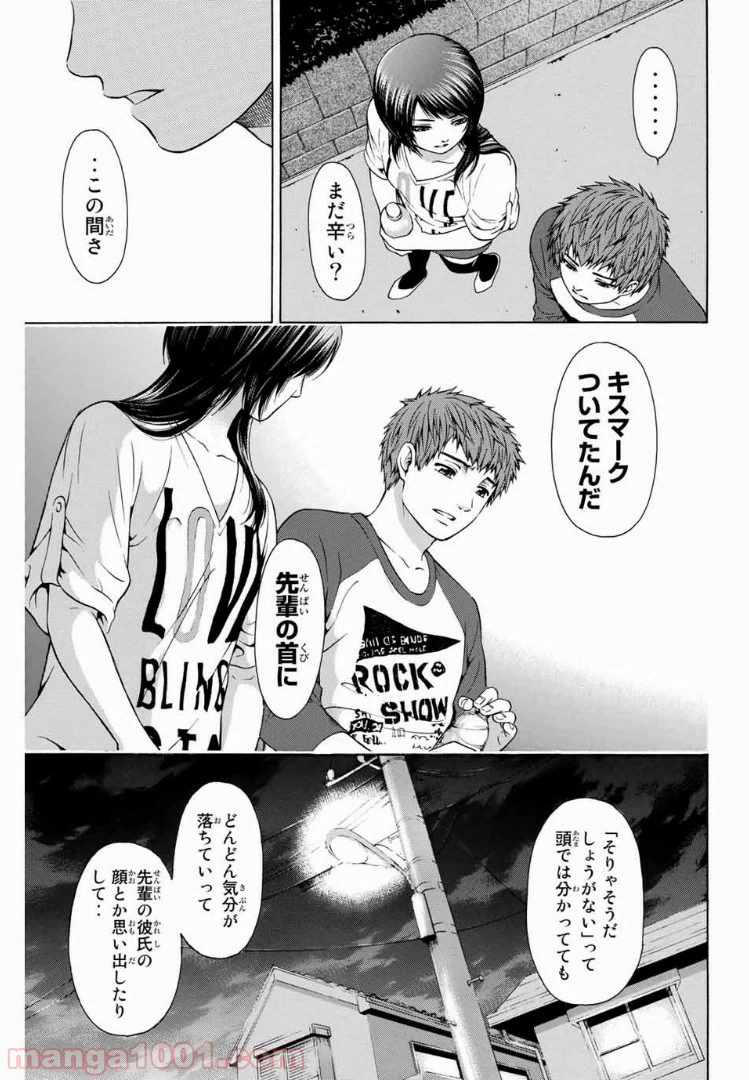 ページ 5 — 第17話