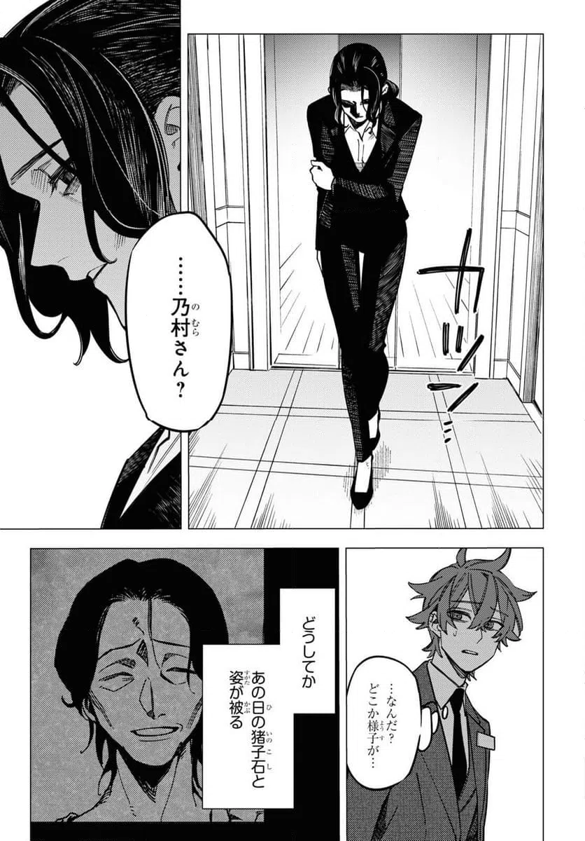 ページ 15 — 第41話