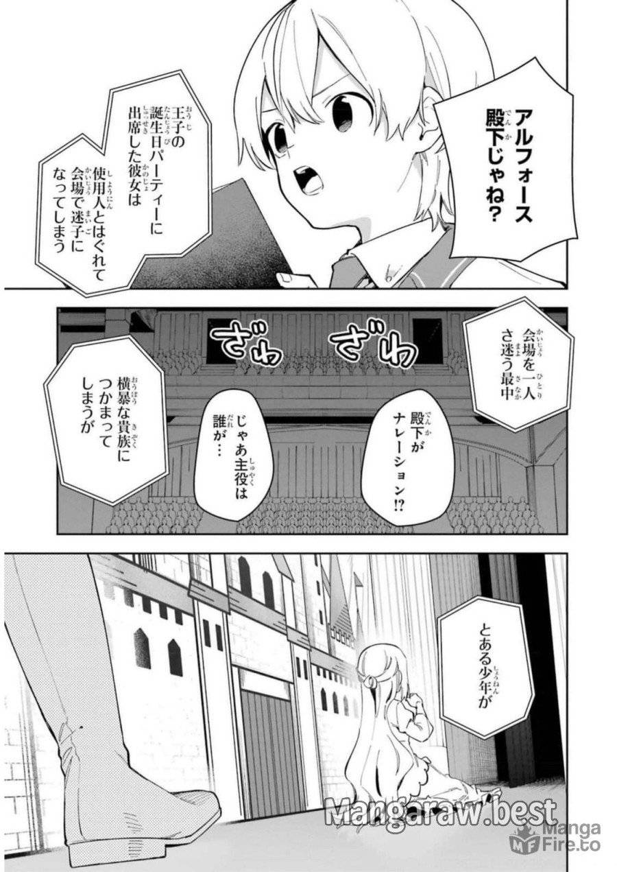 ページ 25 — 第31話