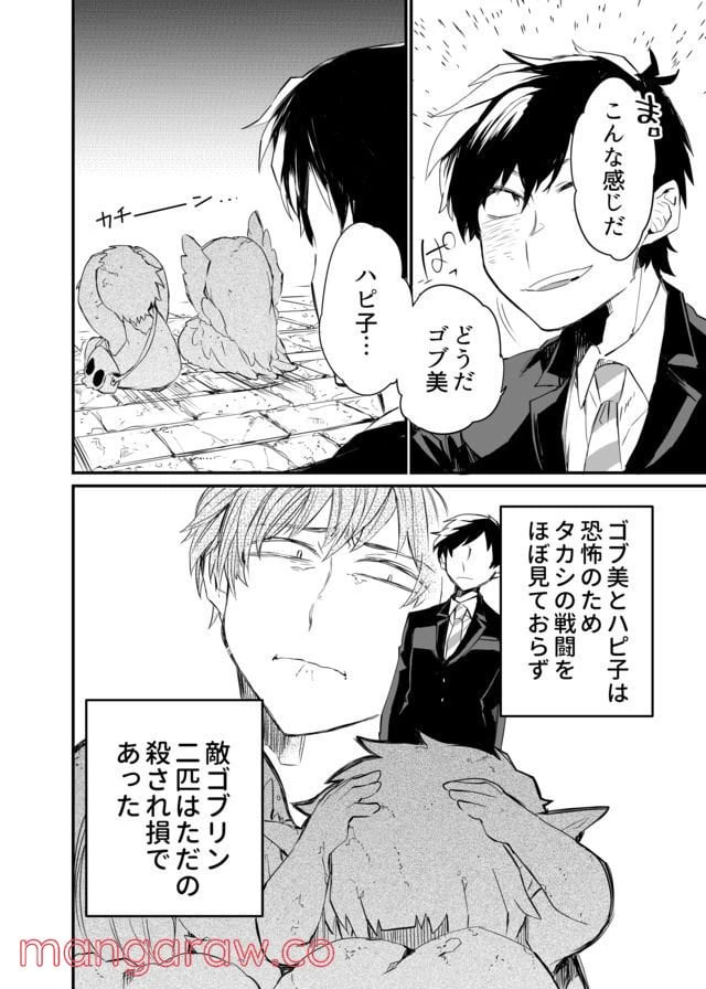 ページ 20 — 第3話