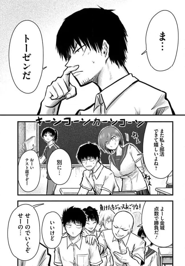 ページ 13 — 第8話
