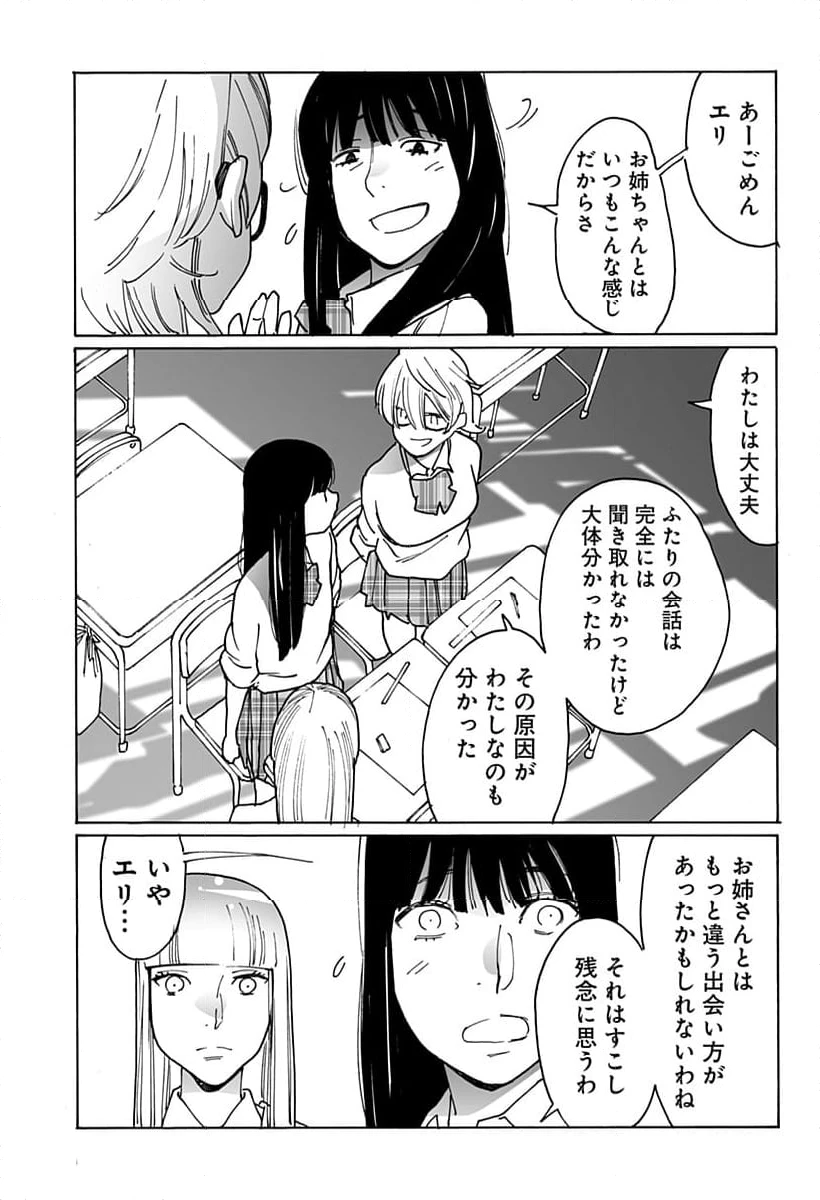 ページ 9 — 第290話