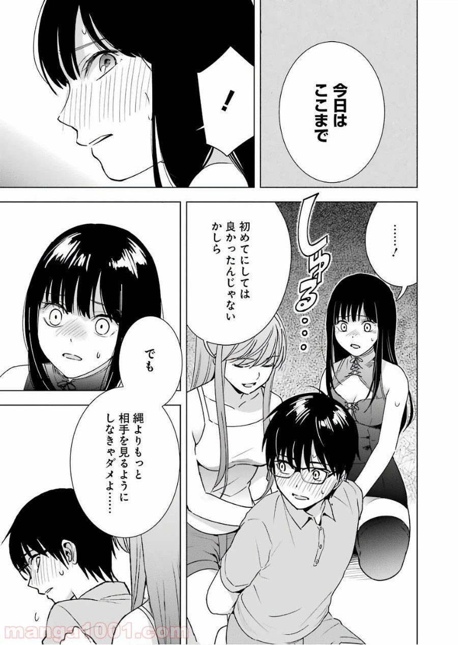 ページ 19 — 第26話