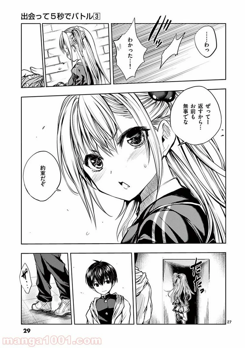 ページ 28 — 第19話