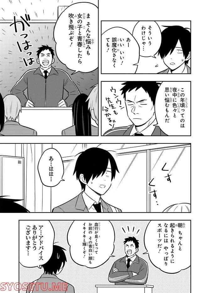 ページ 18 — 第1話