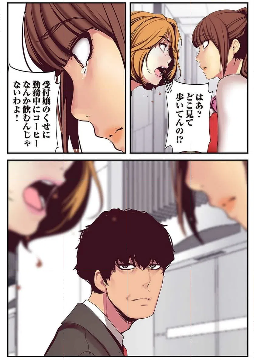 ページ 44 — 第7話